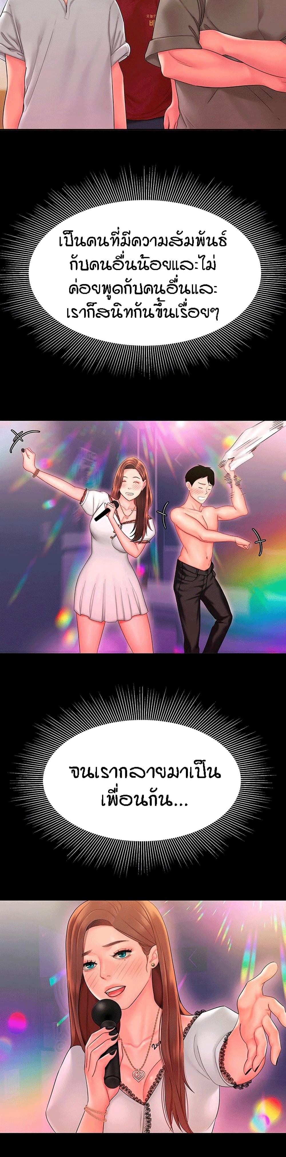 Delivery man - หน้า 14