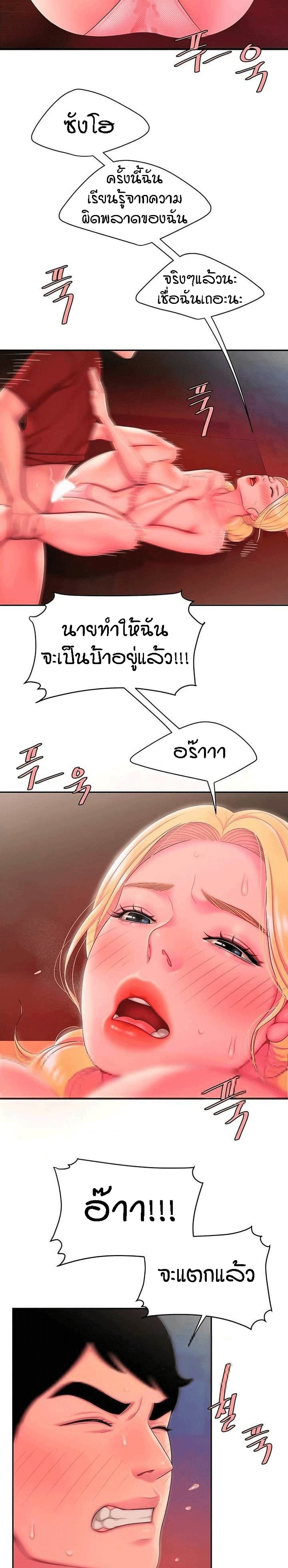 Delivery man - หน้า 16