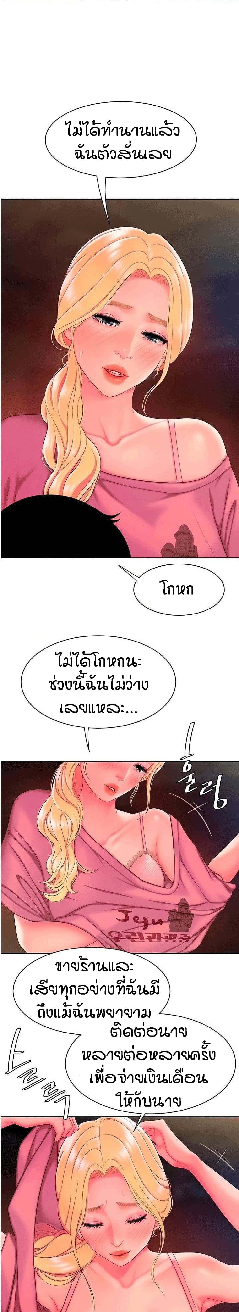 Delivery man - หน้า 2