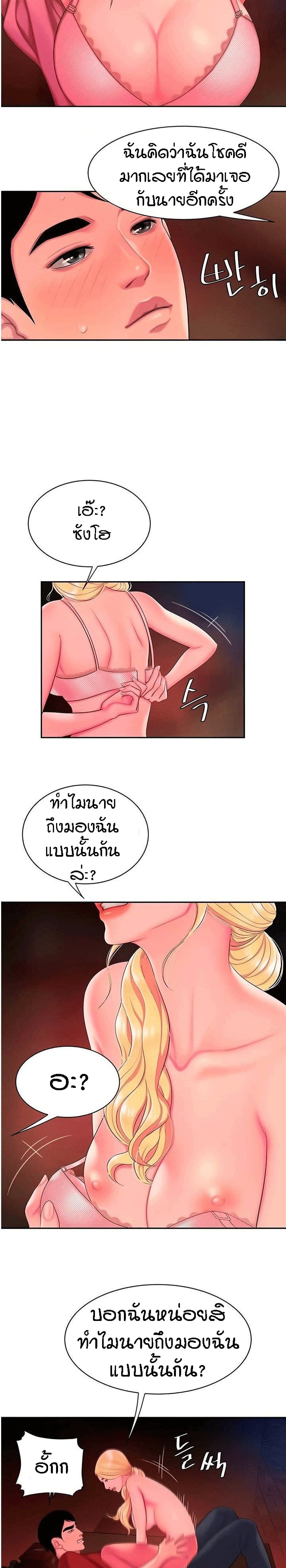 Delivery man - หน้า 3