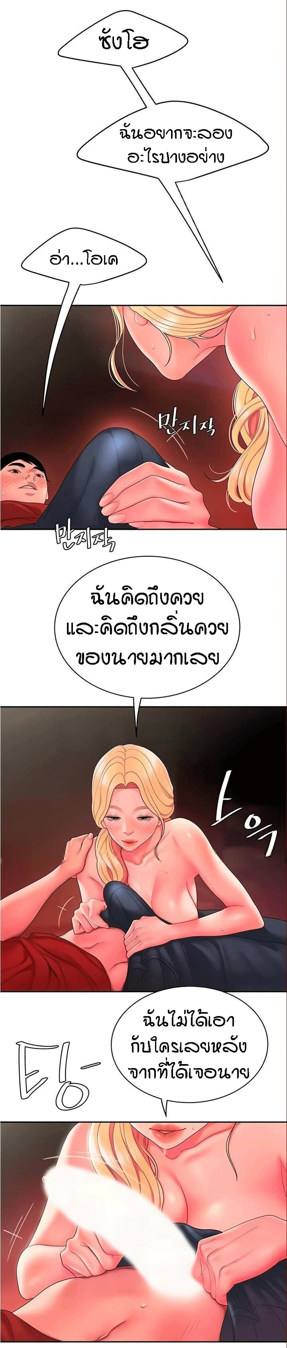 Delivery man - หน้า 6
