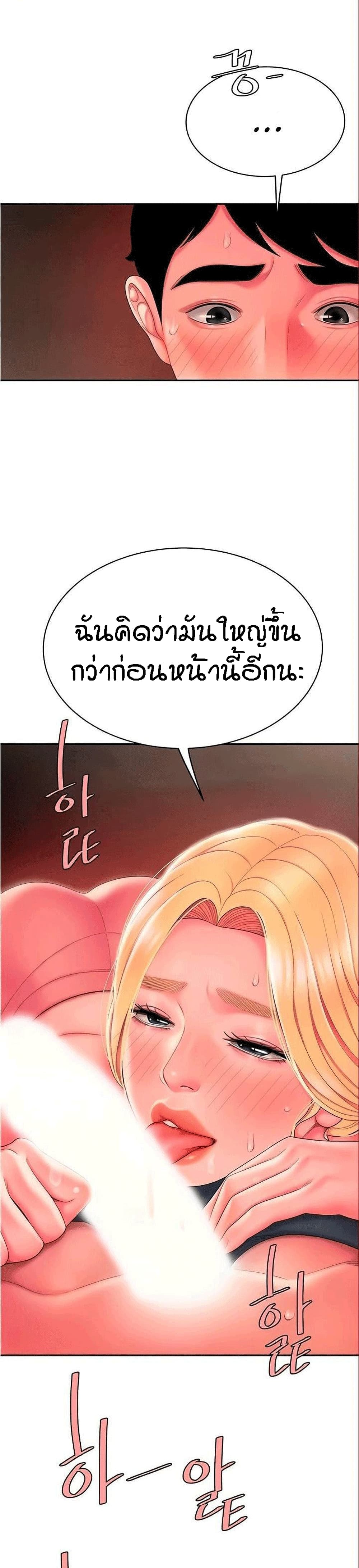 Delivery man - หน้า 7