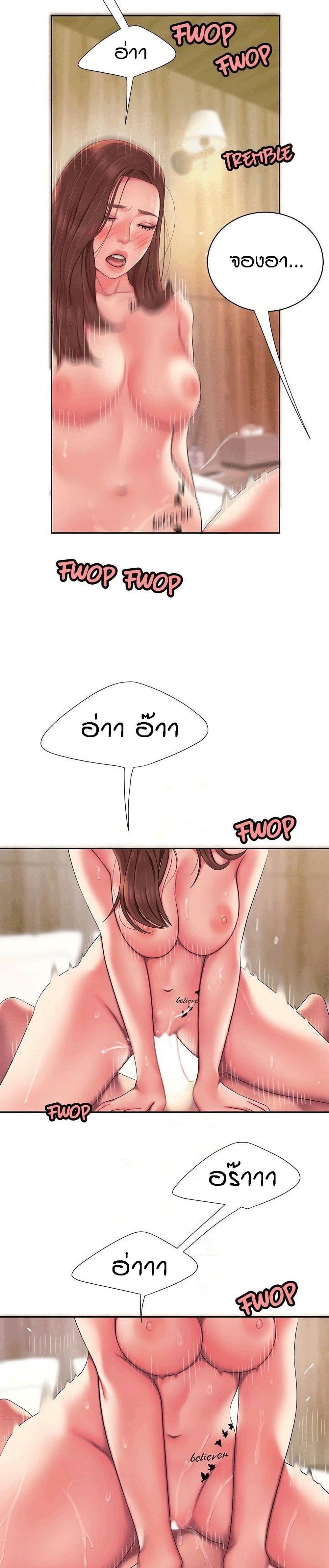 Delivery man - หน้า 2