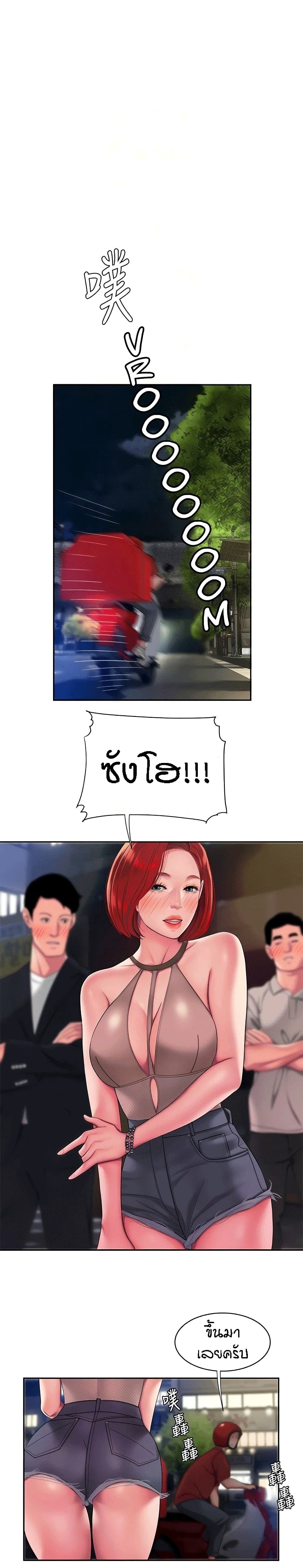 Delivery man - หน้า 10