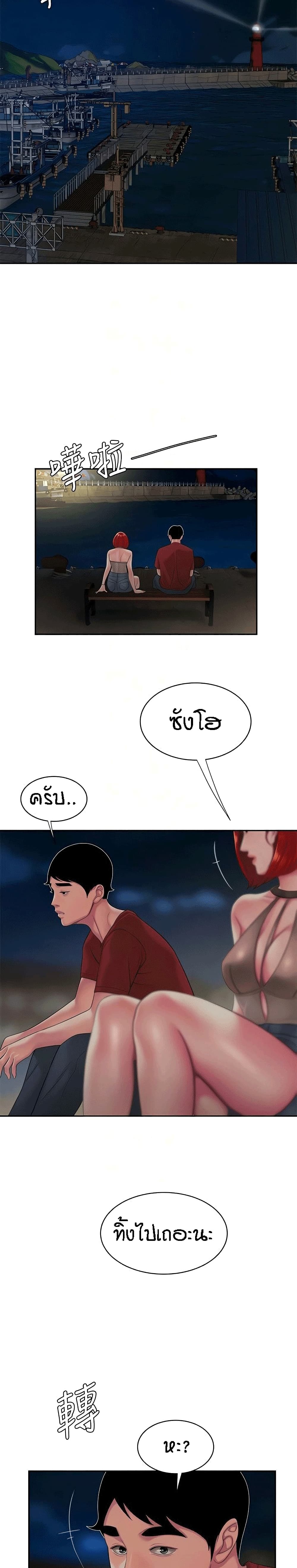 Delivery man - หน้า 12