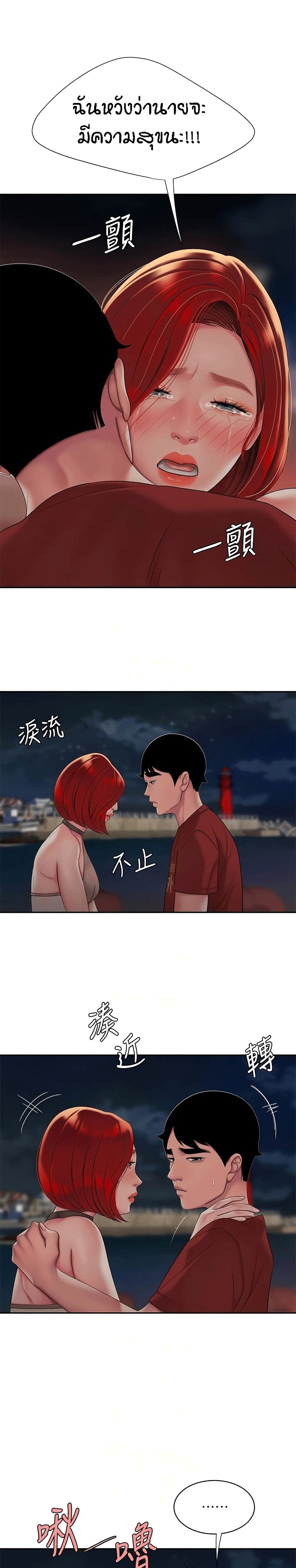 Delivery man - หน้า 16