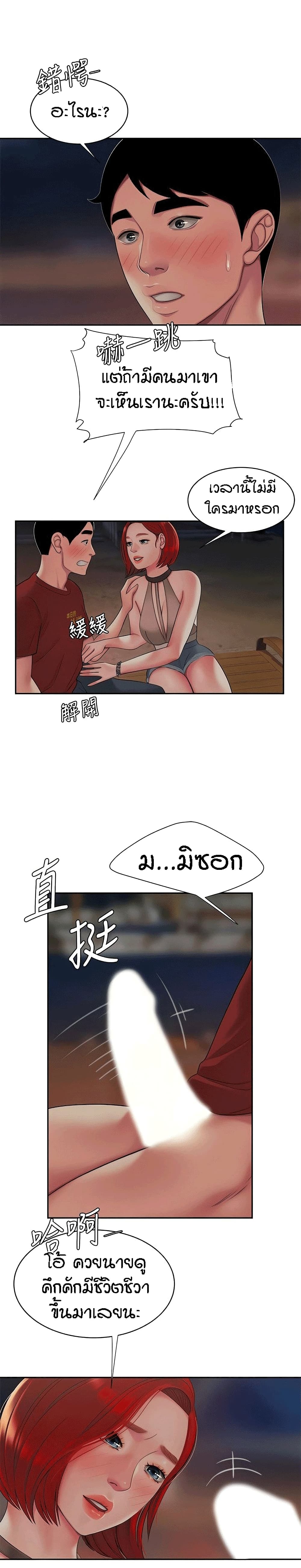Delivery man - หน้า 18