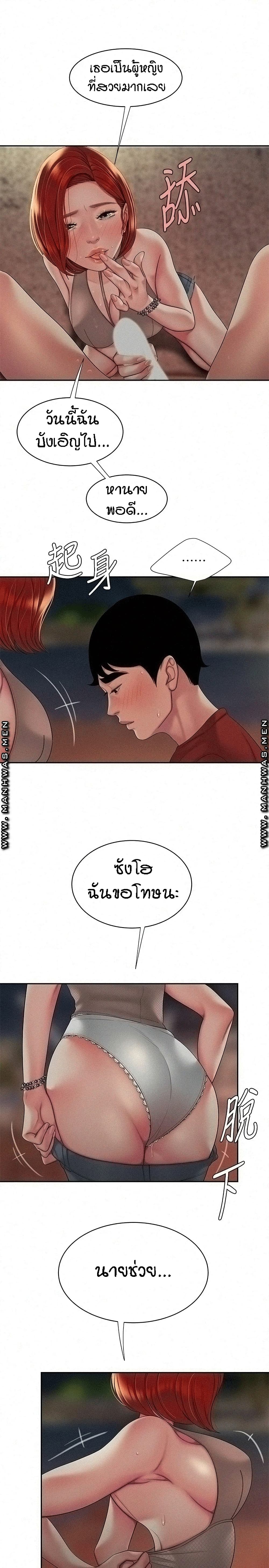 Delivery man - หน้า 21