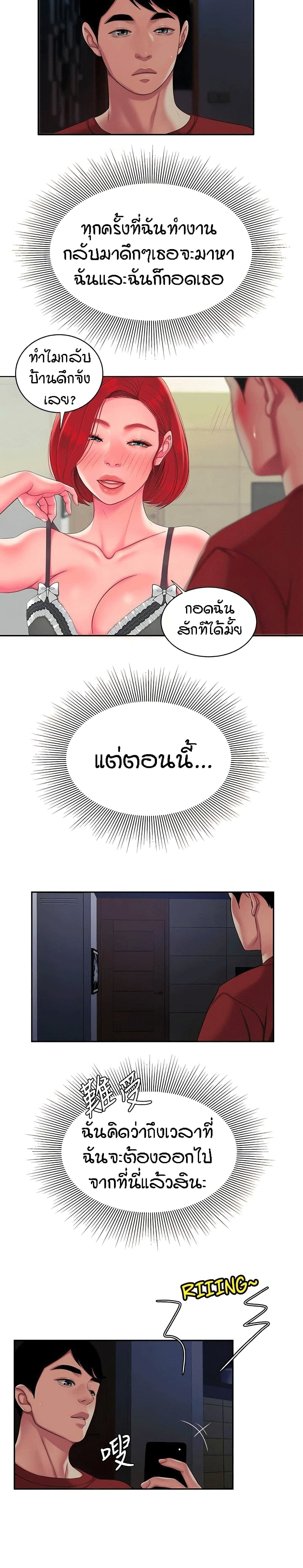 Delivery man - หน้า 8