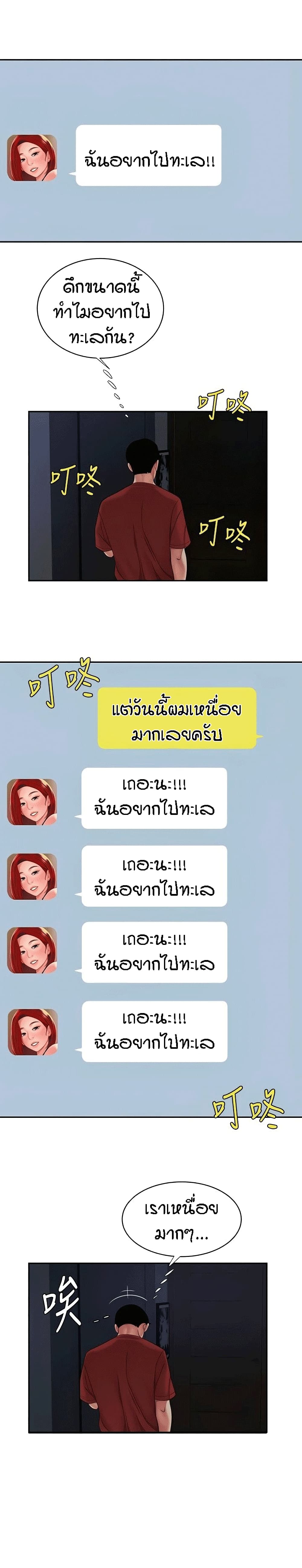 Delivery man - หน้า 9