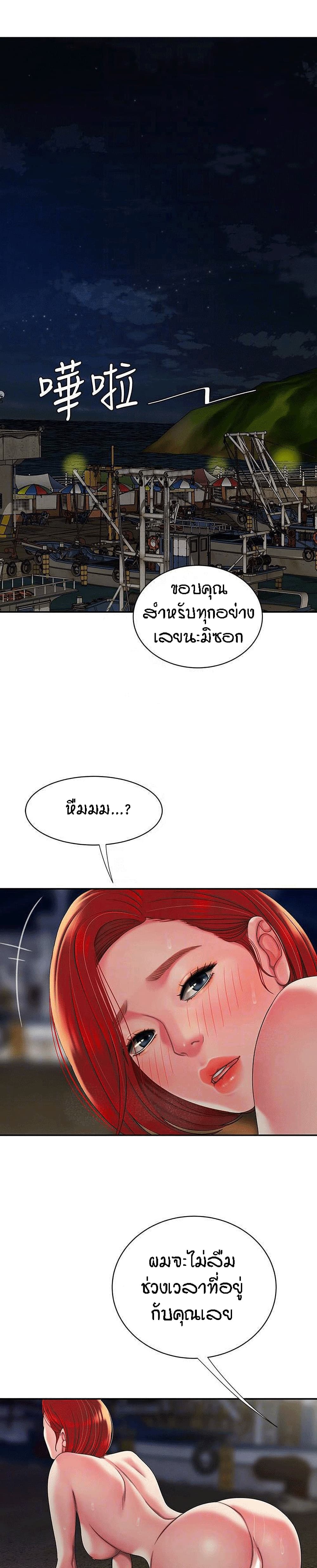 Delivery man - หน้า 2