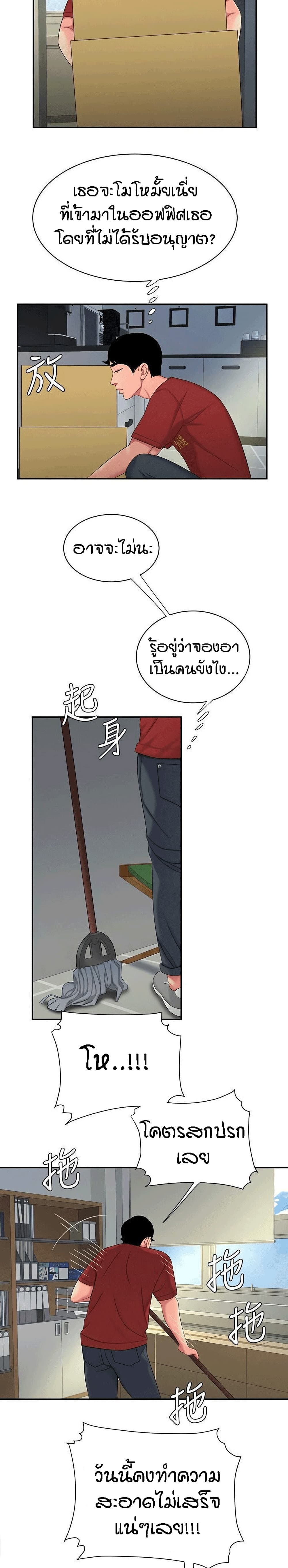 Delivery man - หน้า 13
