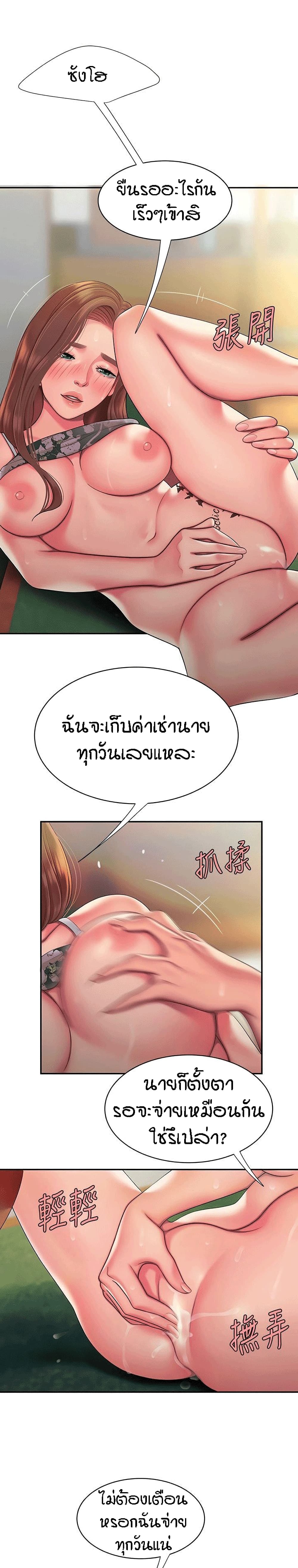 Delivery man - หน้า 2