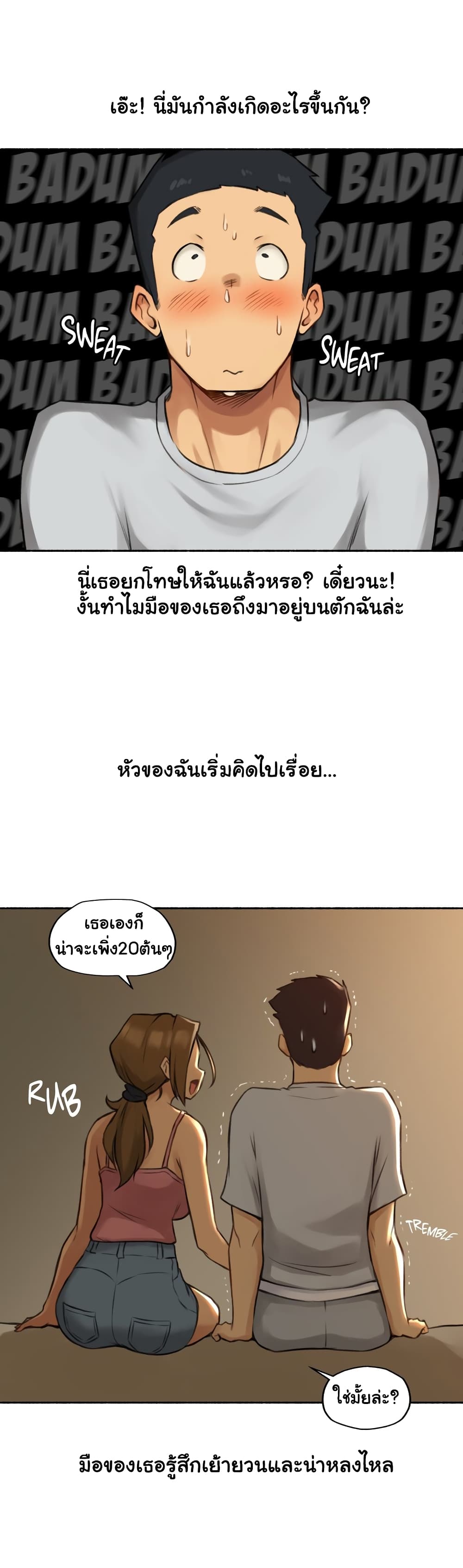Sexual Exploits - หน้า 18