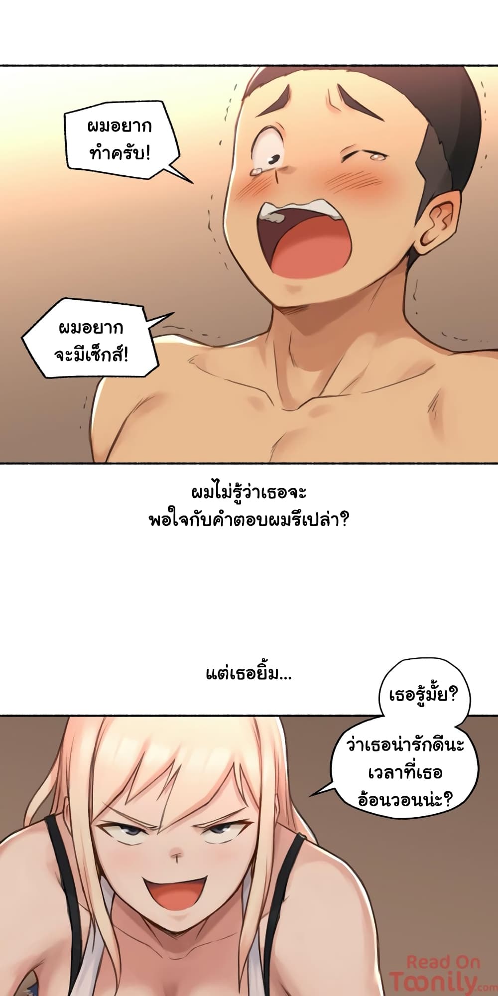 Sexual Exploits - หน้า 29