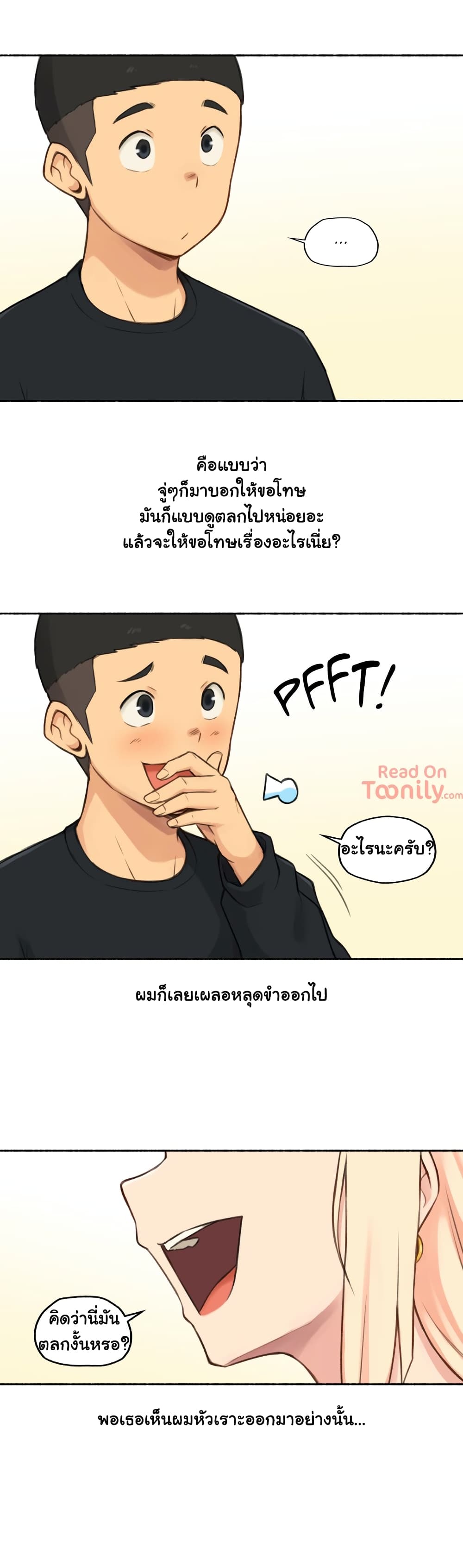 Sexual Exploits - หน้า 7