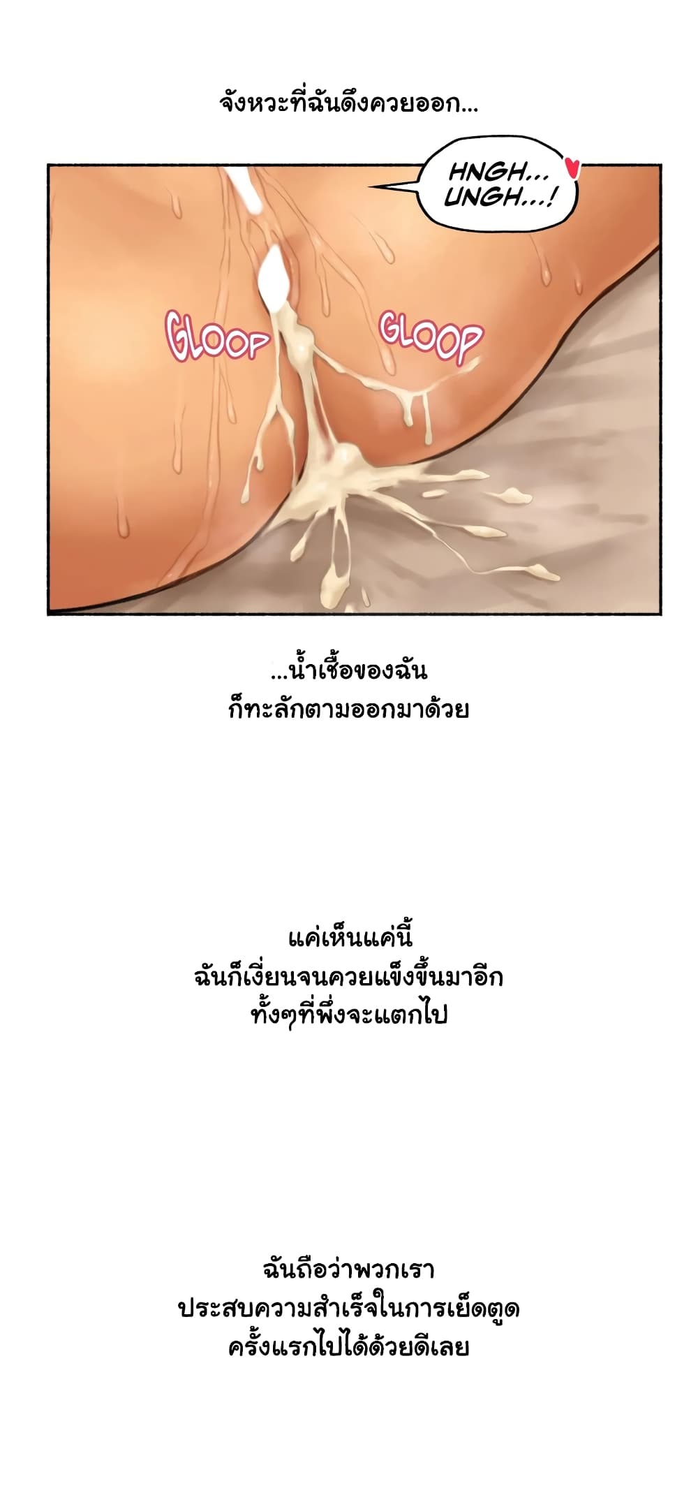 Sexual Exploits - หน้า 32