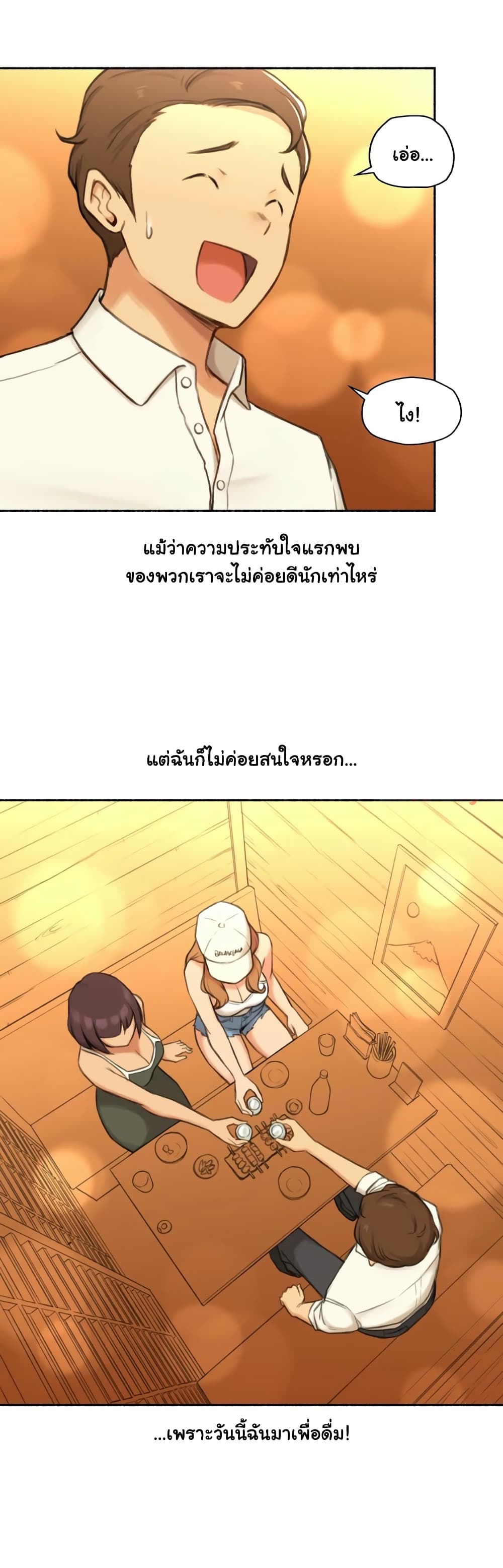 Sexual Exploits - หน้า 10