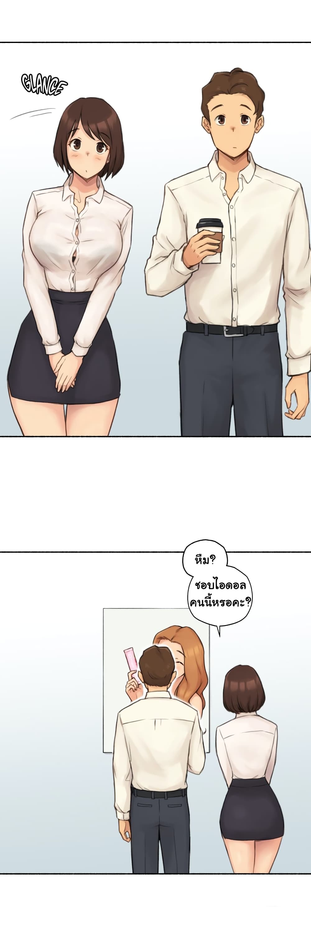 Sexual Exploits - หน้า 39