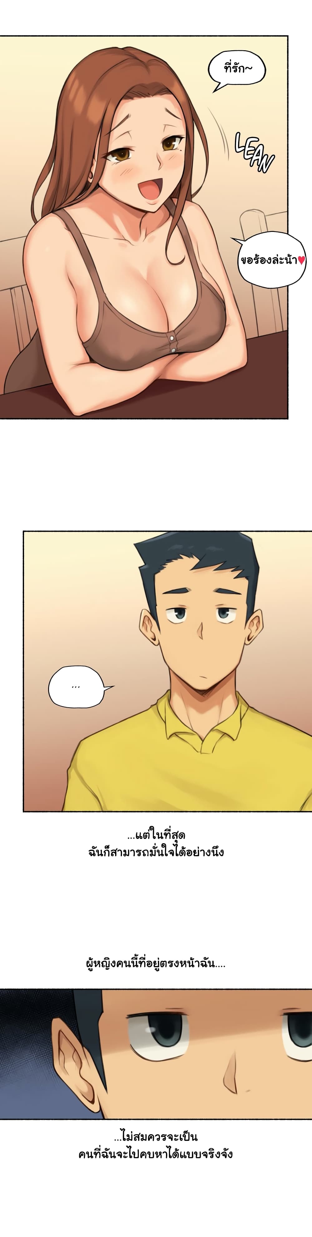 Sexual Exploits - หน้า 2