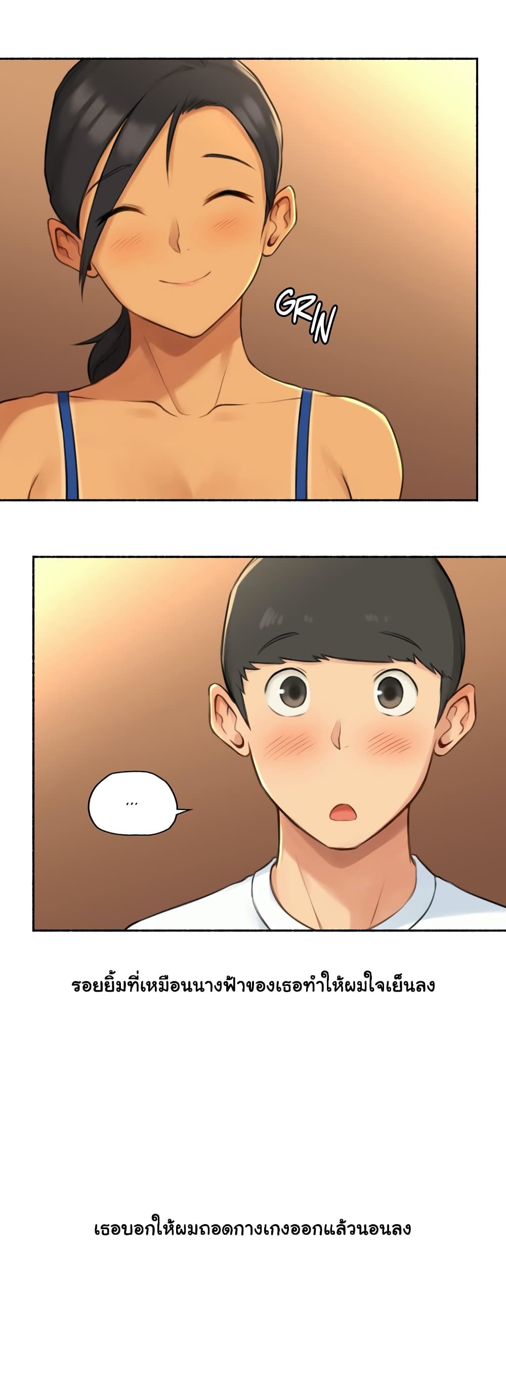 Sexual Exploits - หน้า 13