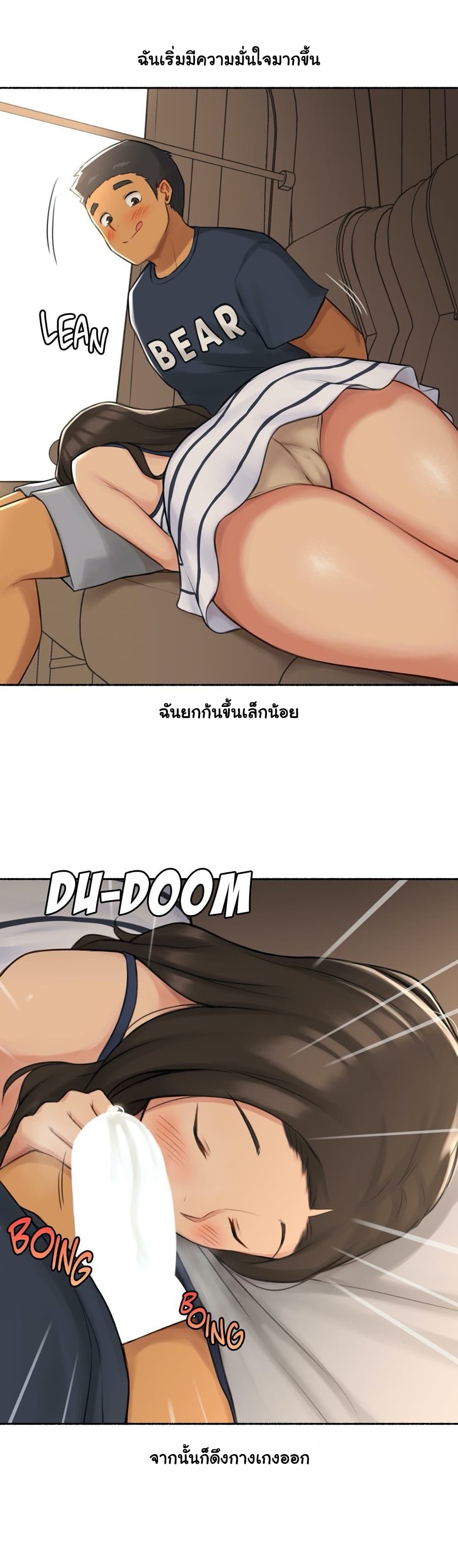 Sexual Exploits - หน้า 25