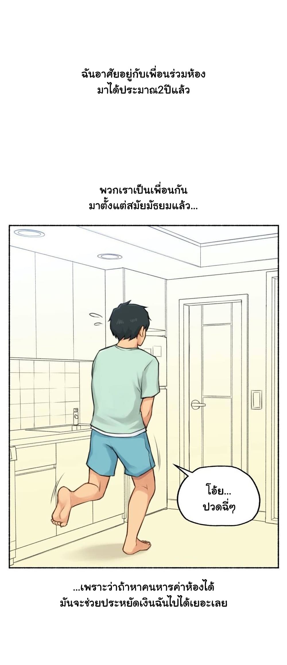 Sexual Exploits - หน้า 3
