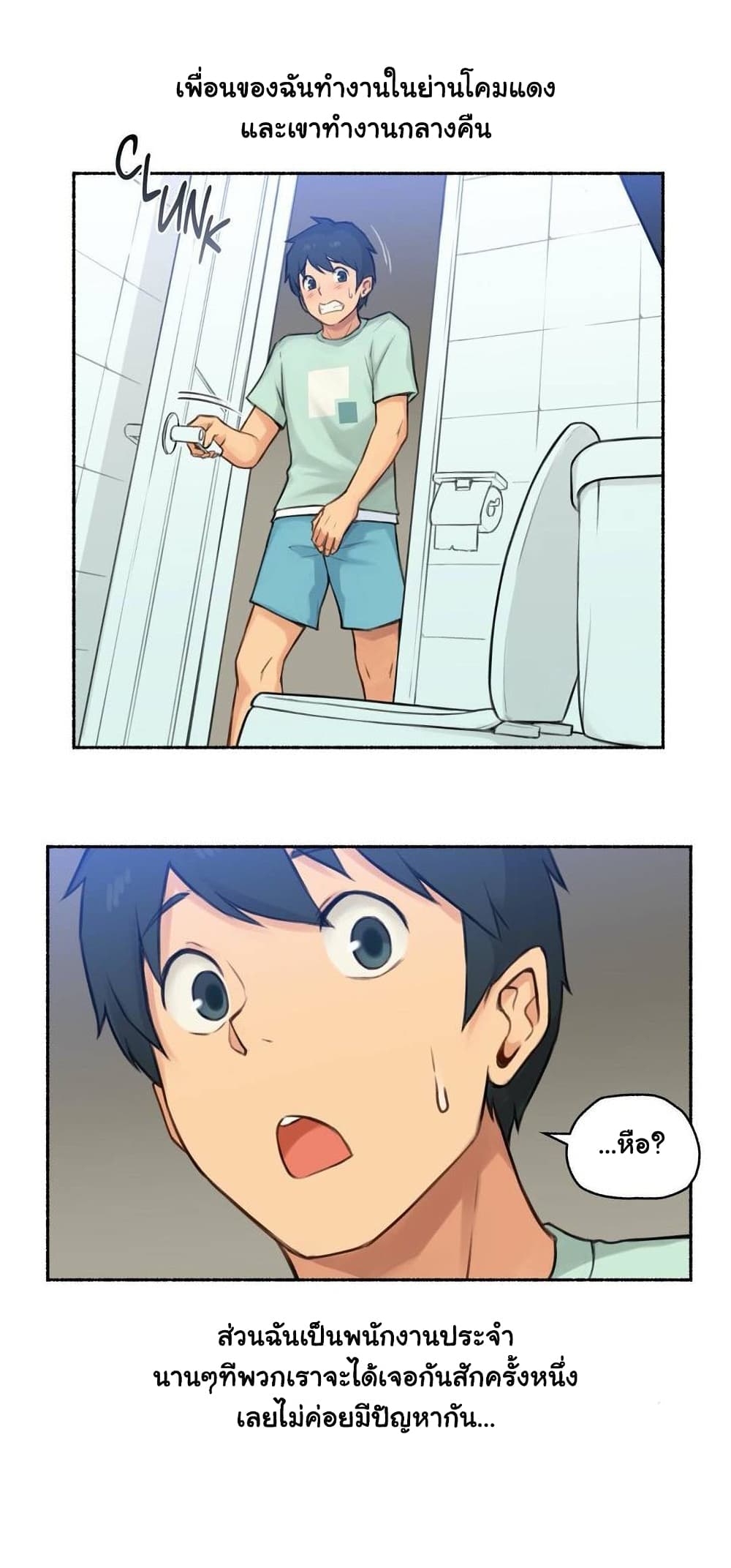 Sexual Exploits - หน้า 4