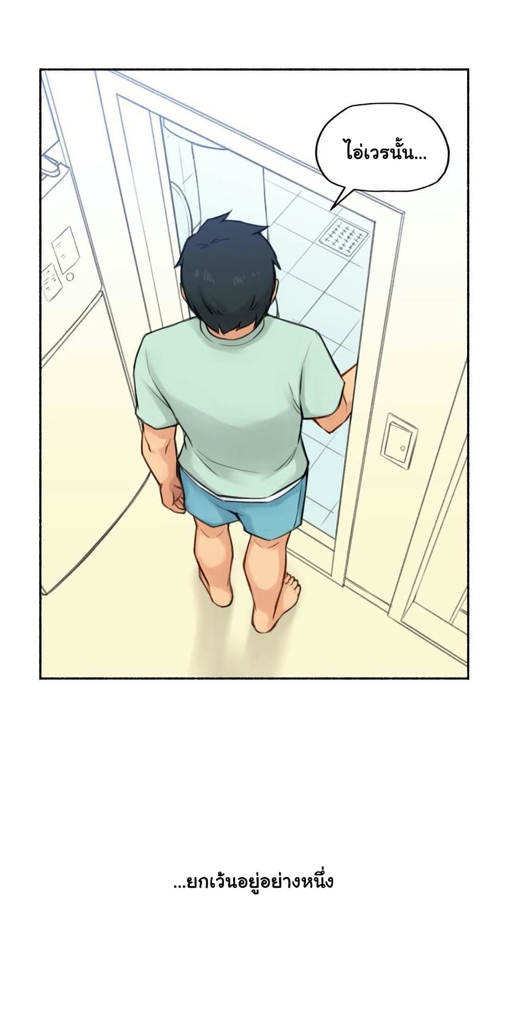 Sexual Exploits - หน้า 5