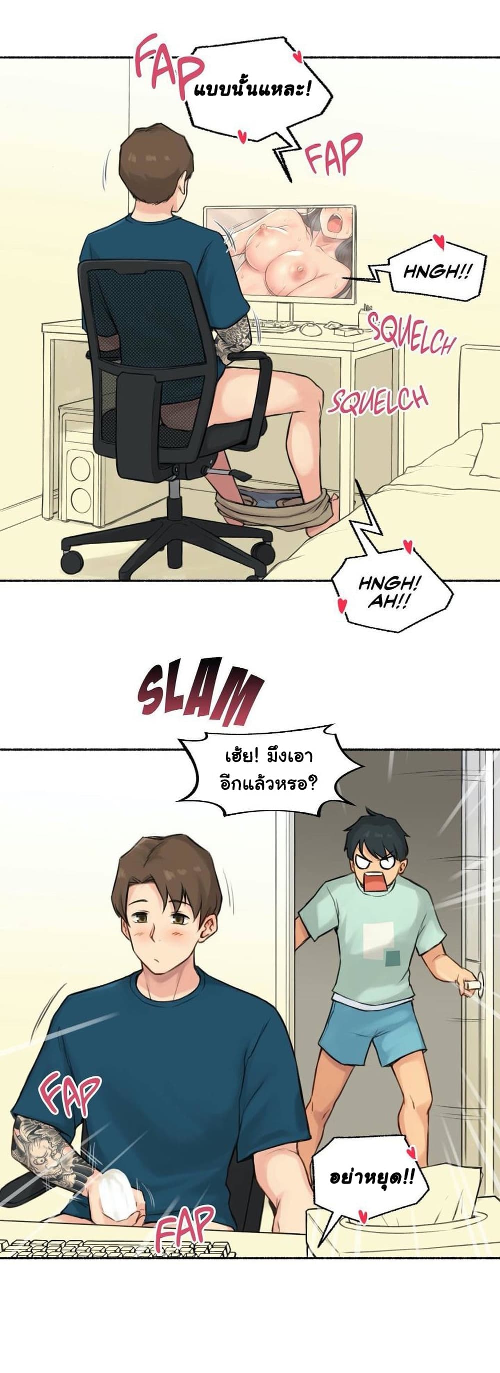 Sexual Exploits - หน้า 8