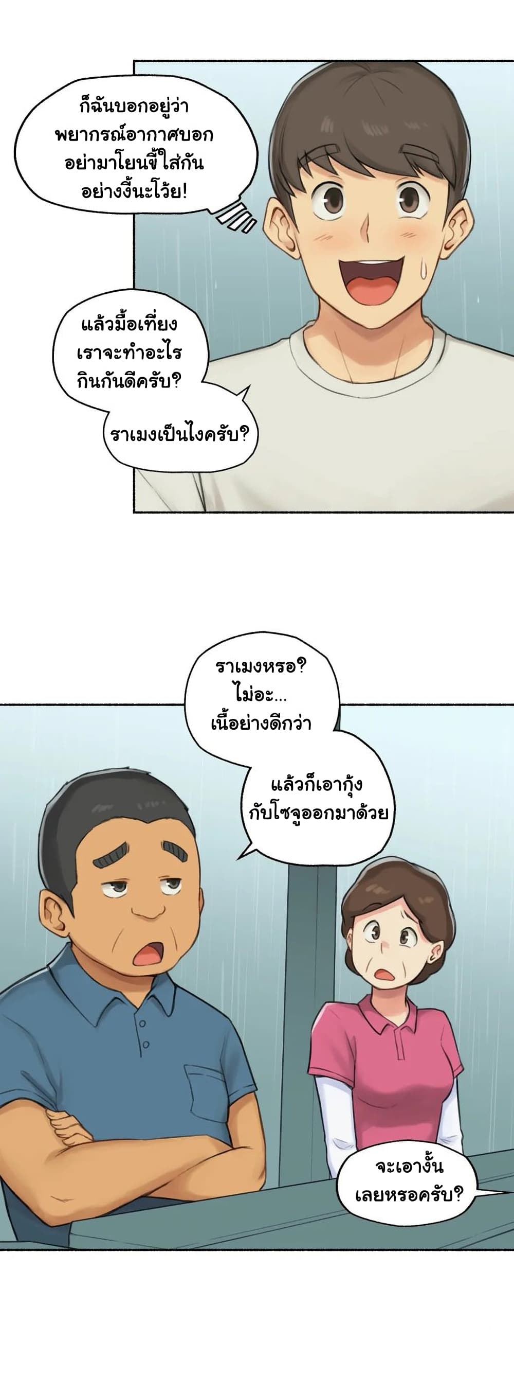 Sexual Exploits - หน้า 6