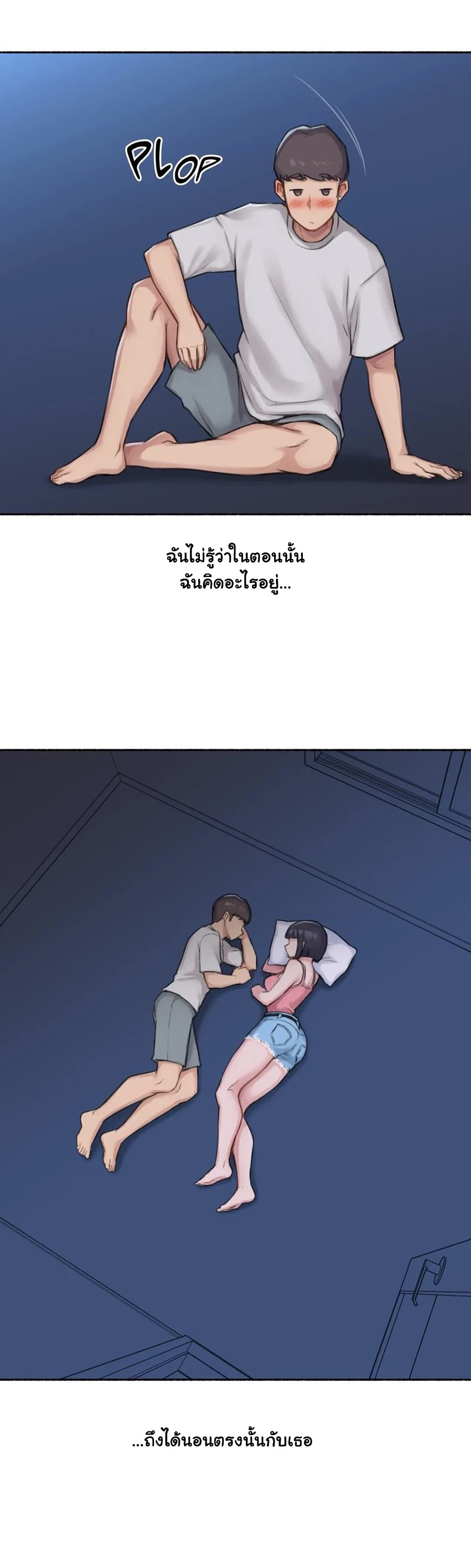 Sexual Exploits - หน้า 2