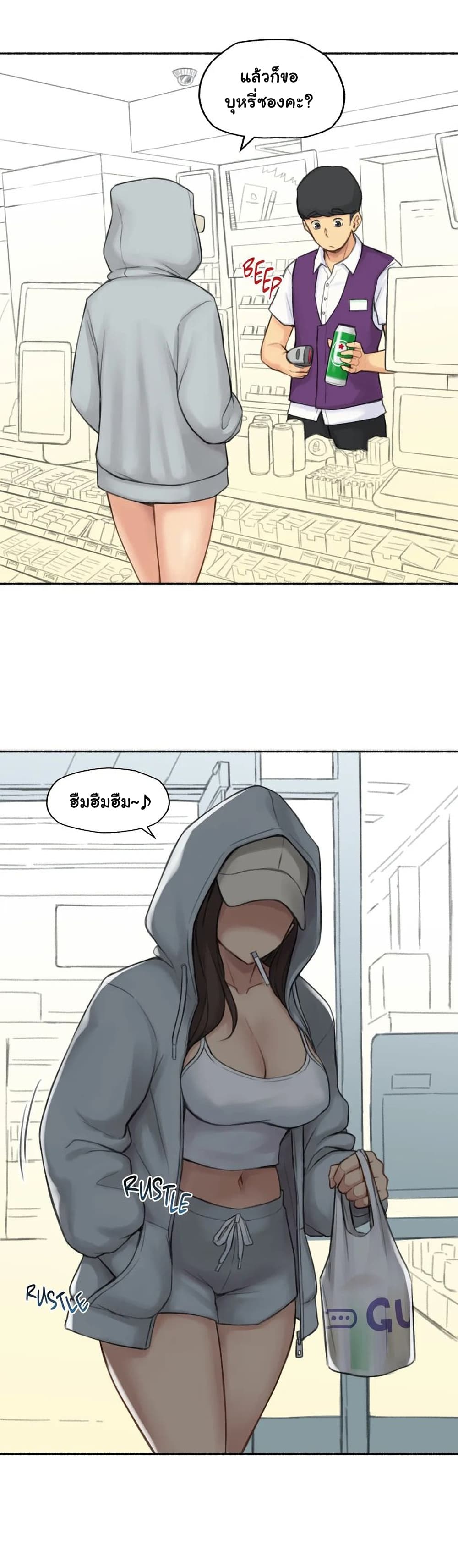 Sexual Exploits - หน้า 7