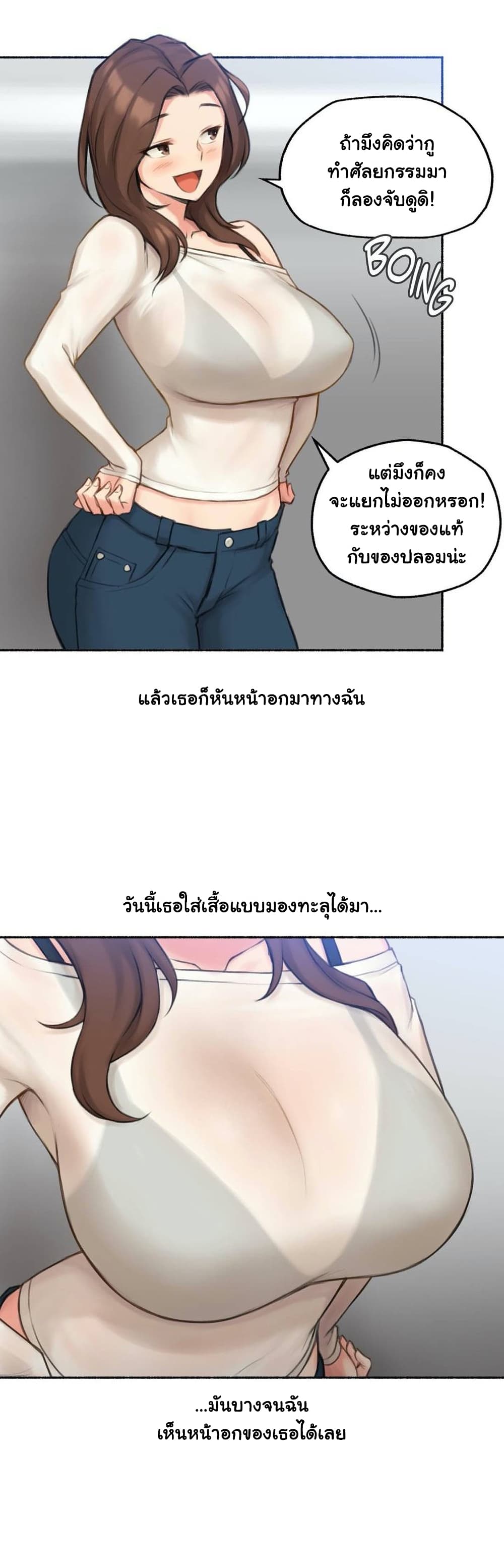 Sexual Exploits - หน้า 26