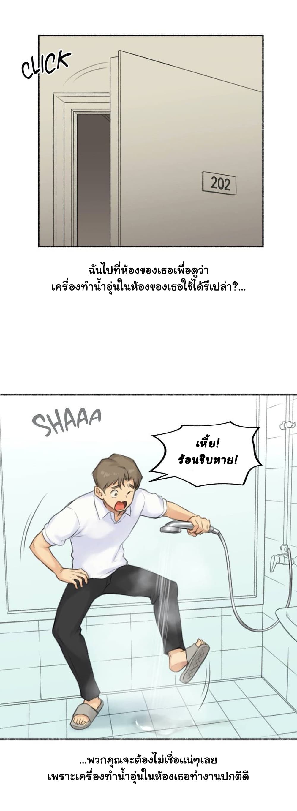 Sexual Exploits - หน้า 18