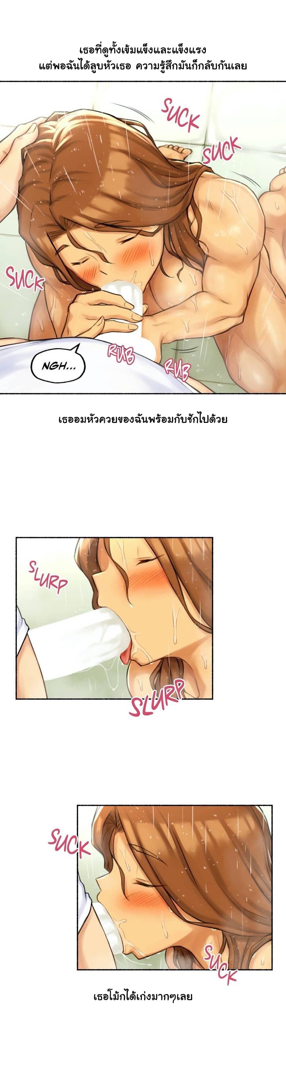 Sexual Exploits - หน้า 21