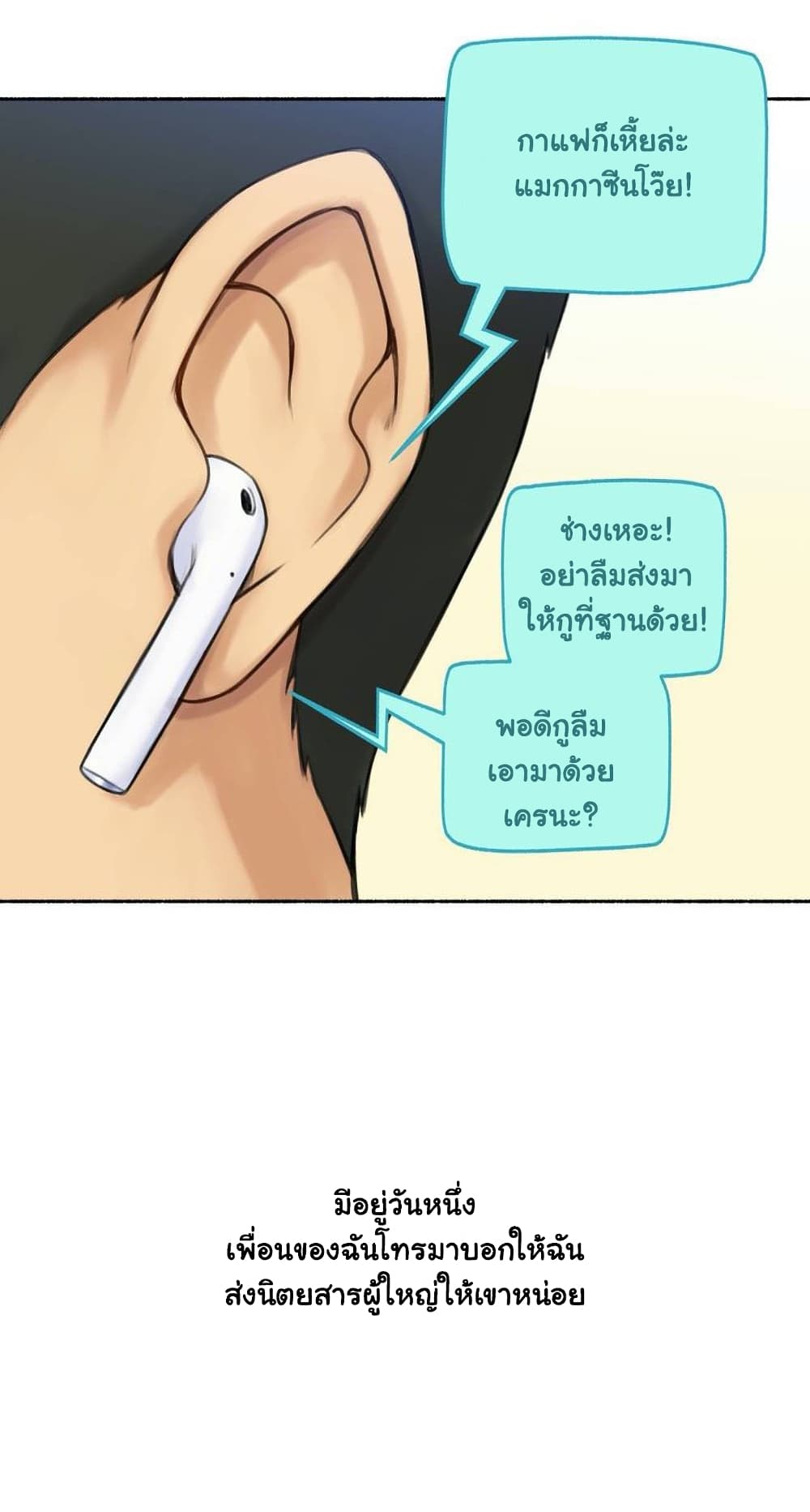 Sexual Exploits - หน้า 12