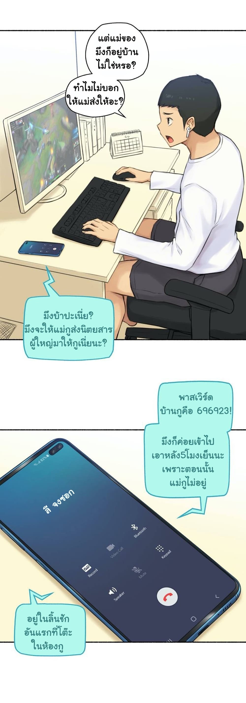 Sexual Exploits - หน้า 13