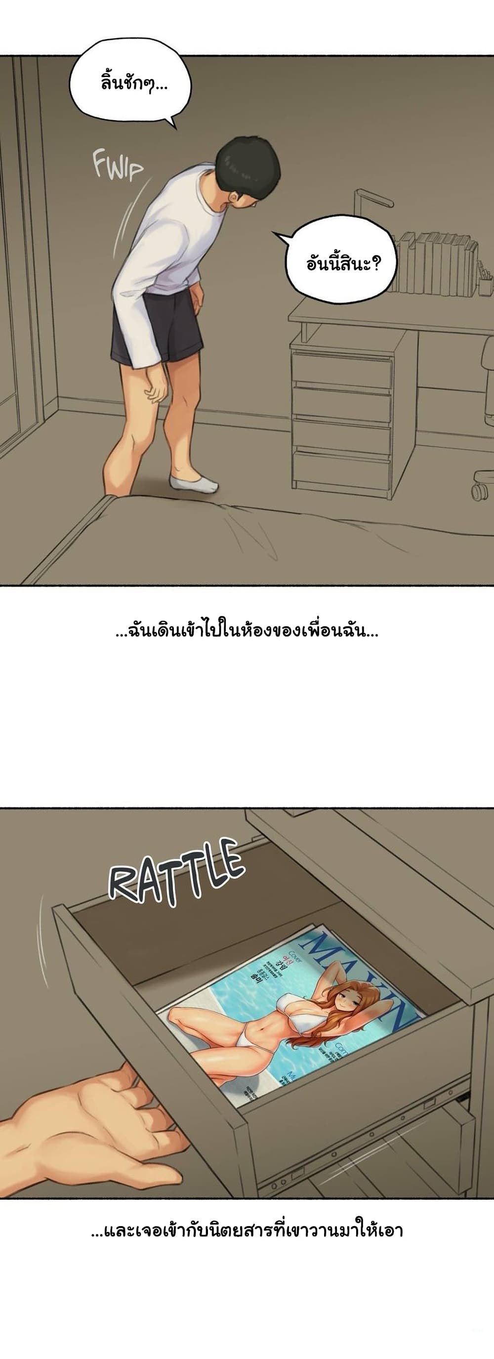 Sexual Exploits - หน้า 16
