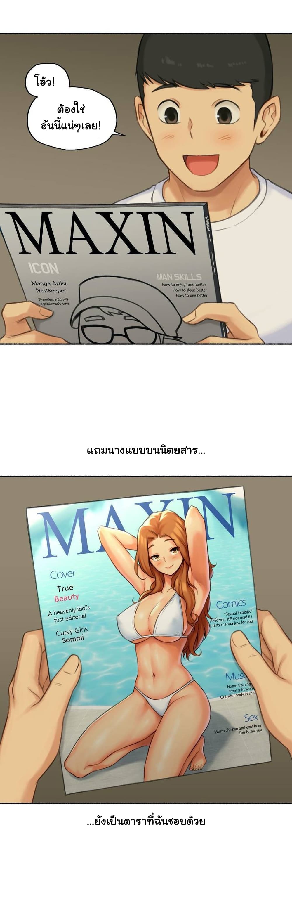 Sexual Exploits - หน้า 17