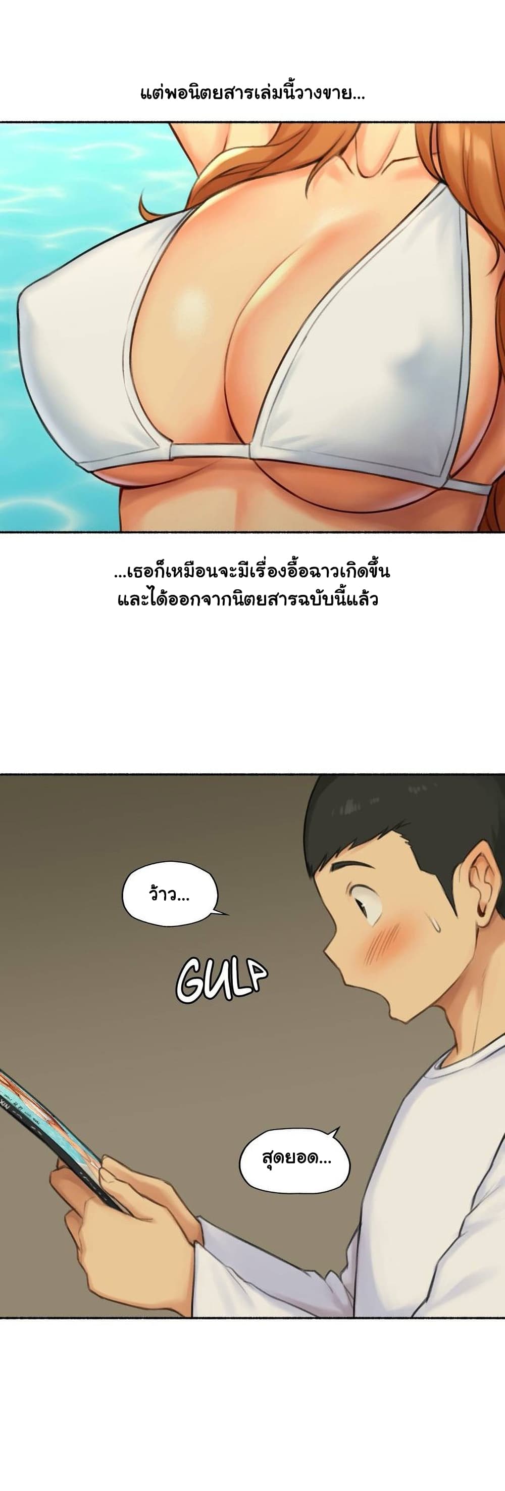 Sexual Exploits - หน้า 18