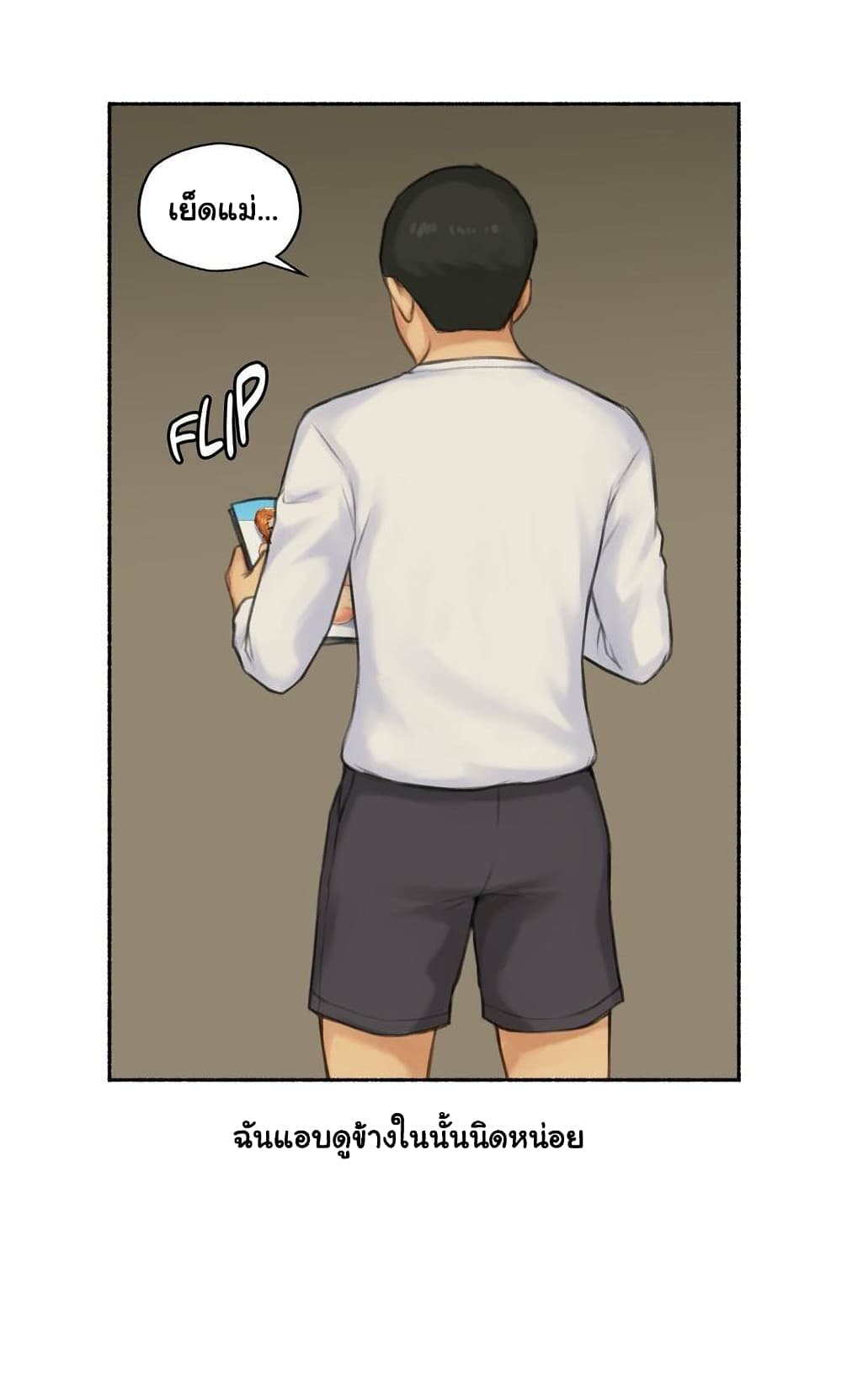 Sexual Exploits - หน้า 19
