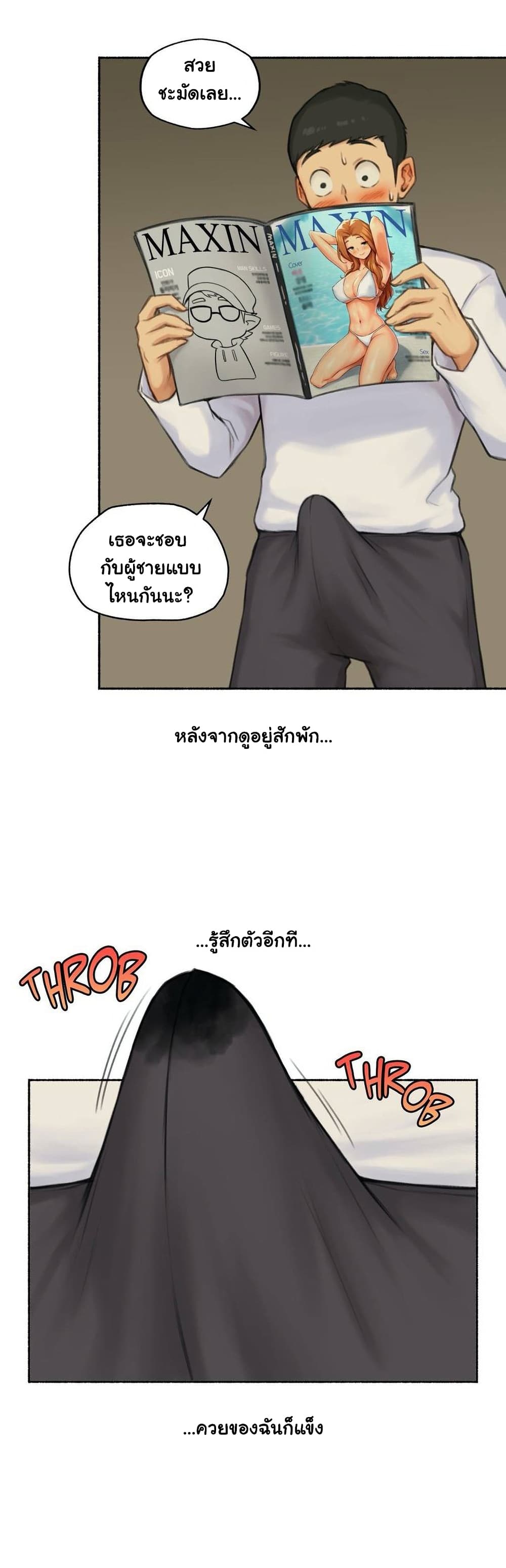 Sexual Exploits - หน้า 21