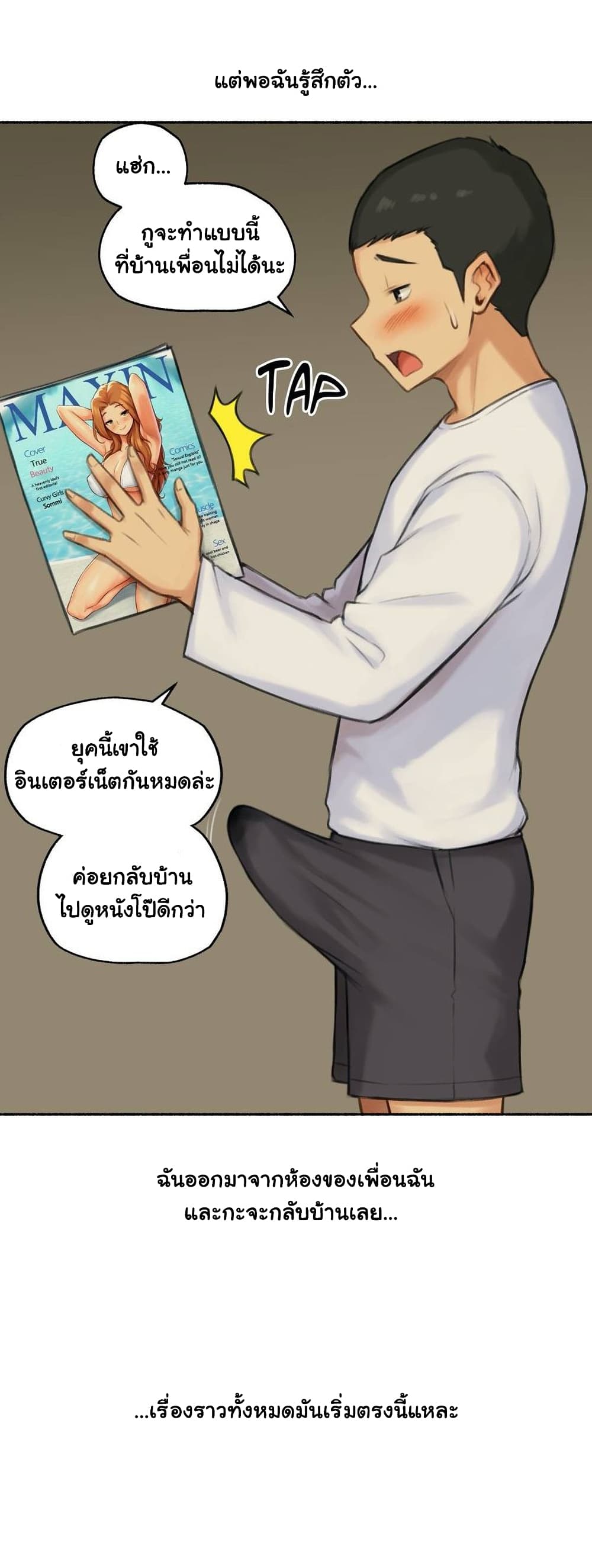 Sexual Exploits - หน้า 22