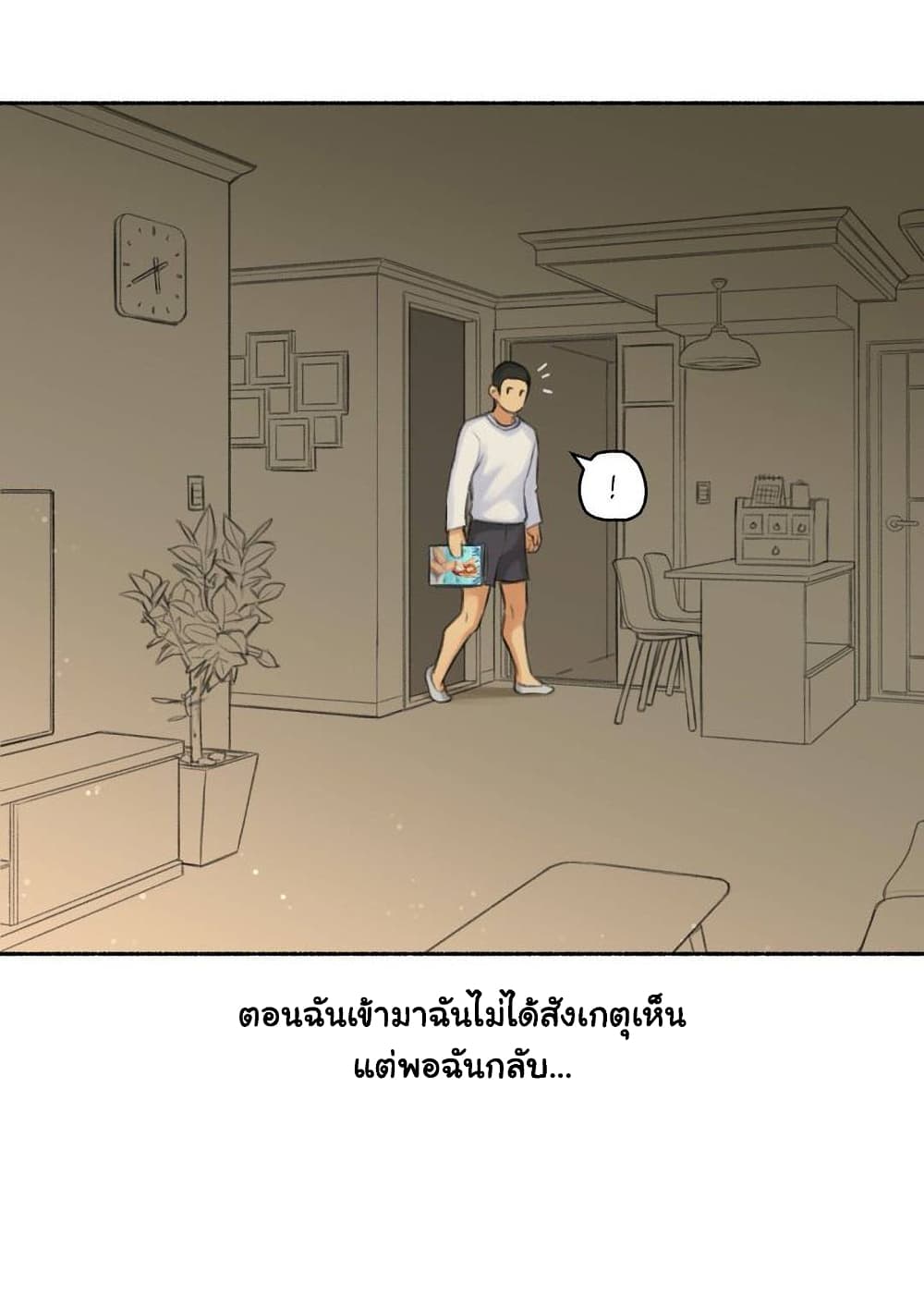 Sexual Exploits - หน้า 23