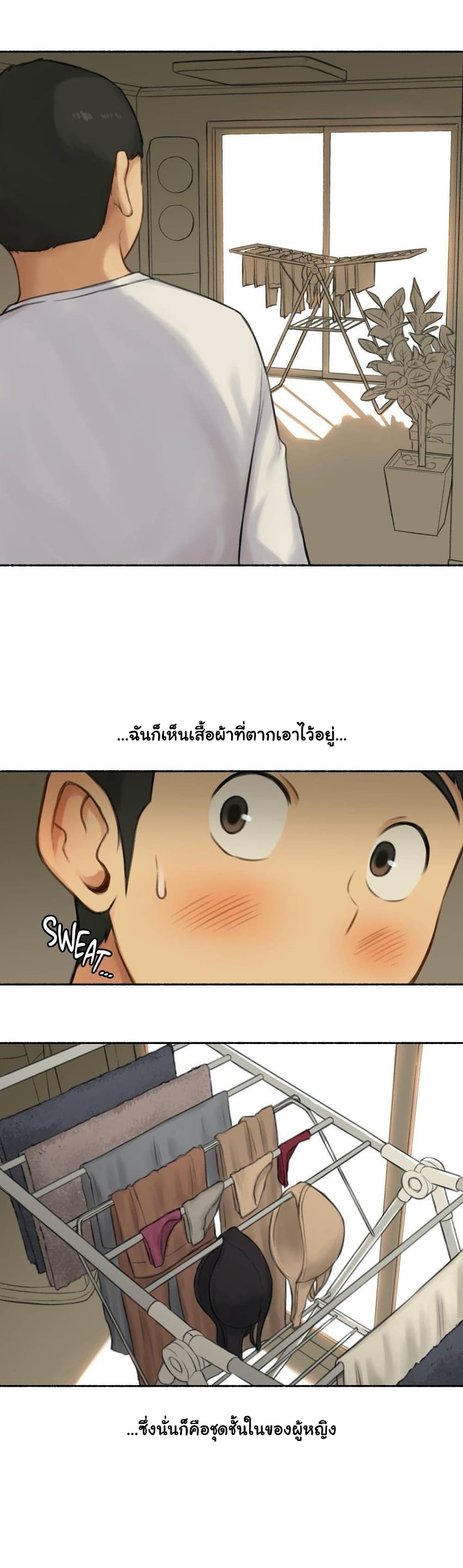 Sexual Exploits - หน้า 24