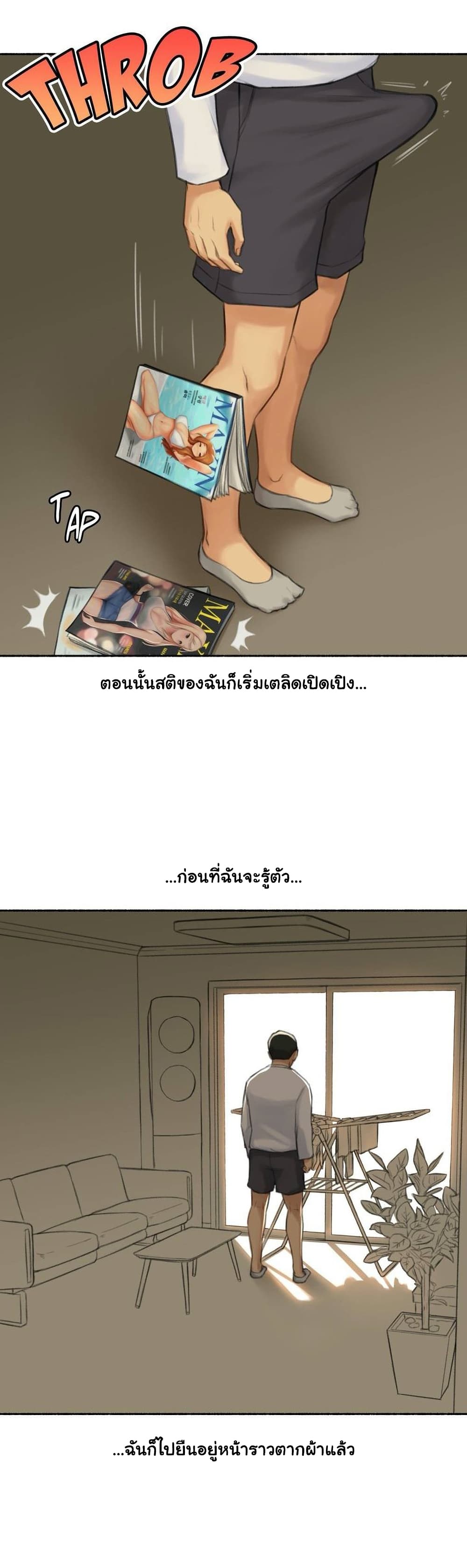 Sexual Exploits - หน้า 27
