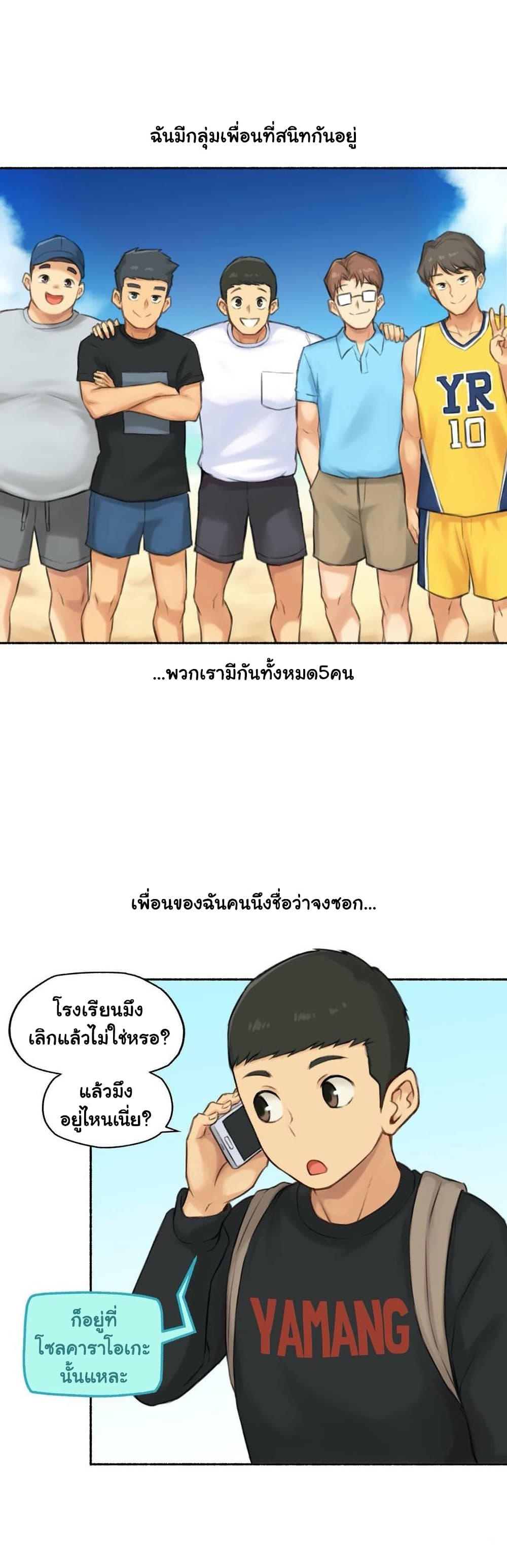 Sexual Exploits - หน้า 3