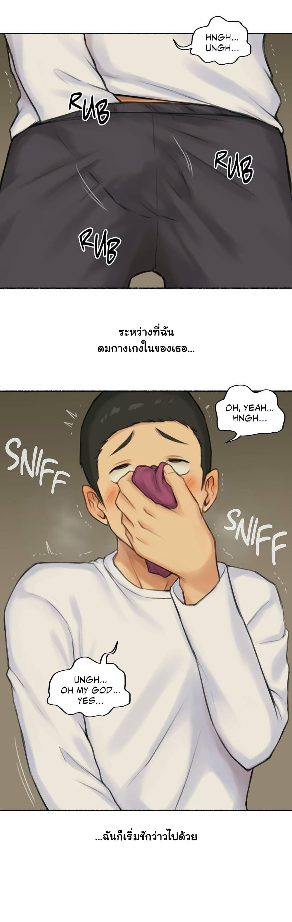 Sexual Exploits - หน้า 32