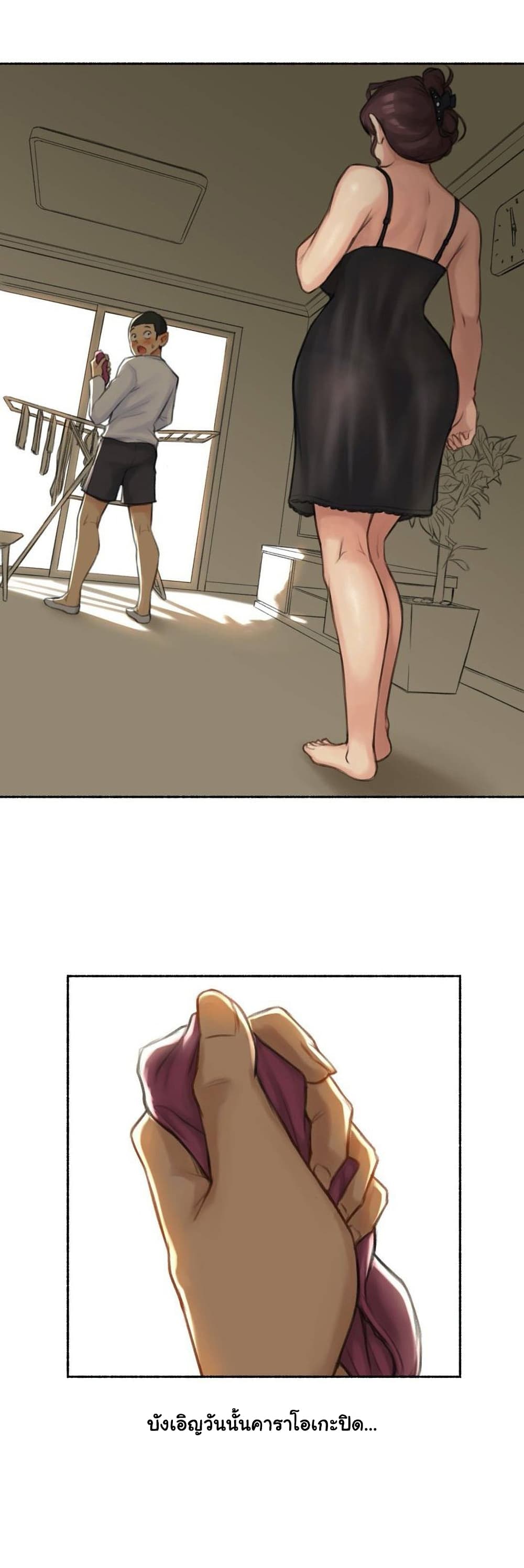 Sexual Exploits - หน้า 34